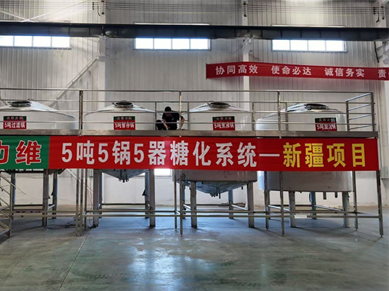 临猗精酿啤酒设备厂—5吨精酿啤酒设备—新疆项目
